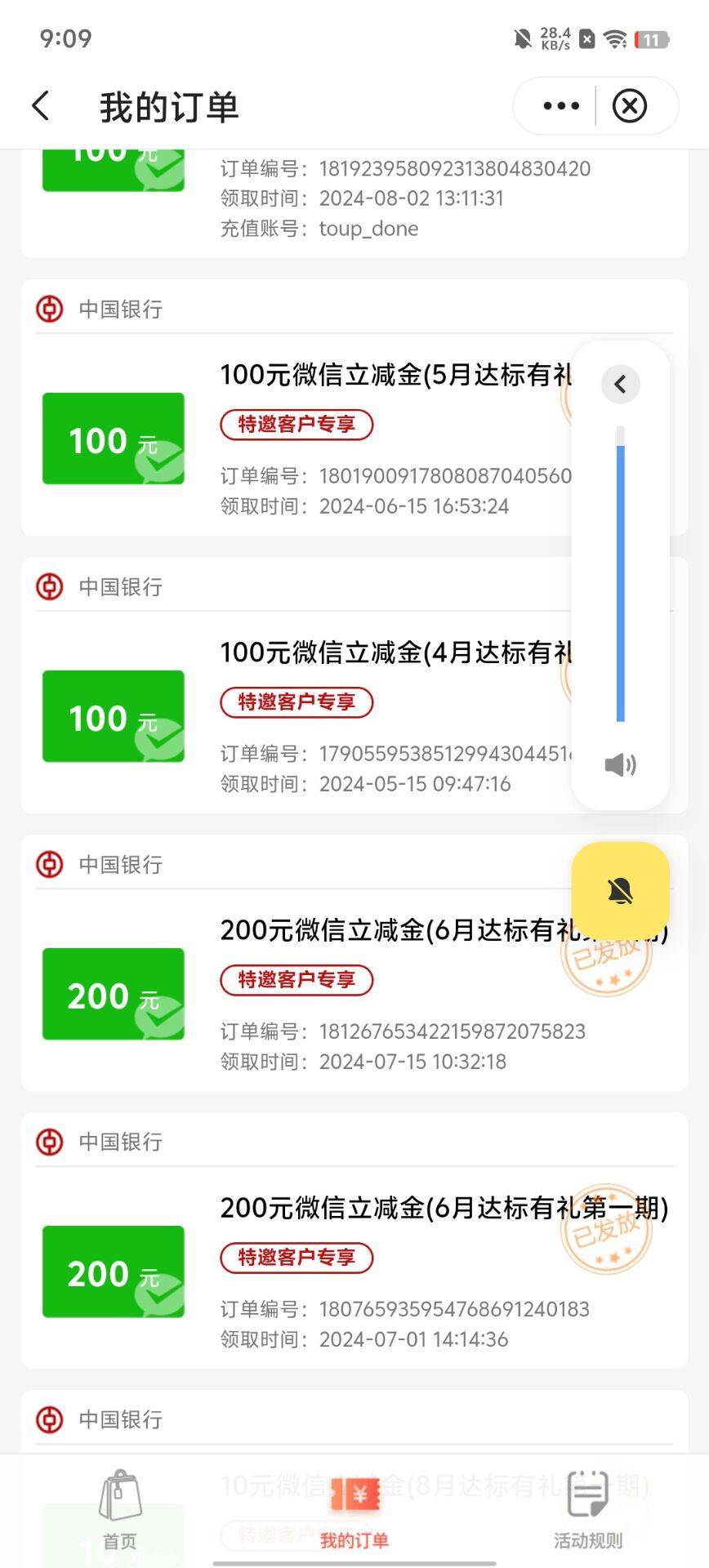 https://mbas.mbs.boc.cn/WeiBankFront/weixinVue/openApp/index.html#/openApp?lastS26 / 作者:卡农跳跳虎 / 