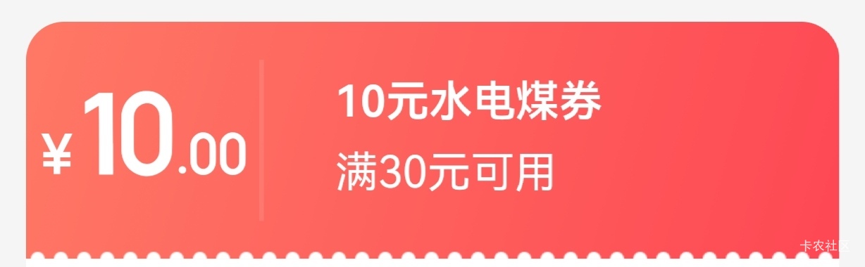 9折出了，快要到月底了，该交电费了吧

65 / 作者:智利。 / 