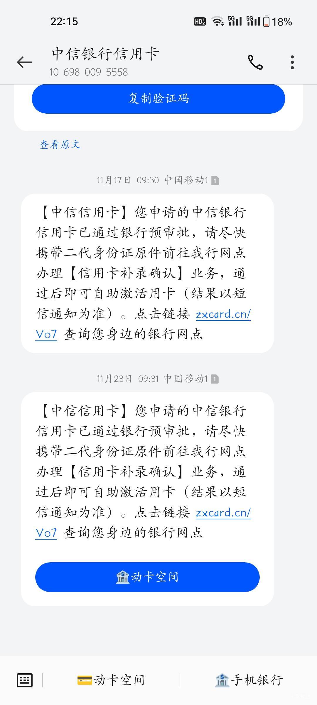 中信需要面签，请问下面签会不会过？我这没网点还要去省会

36 / 作者:程冠希哥哥 / 