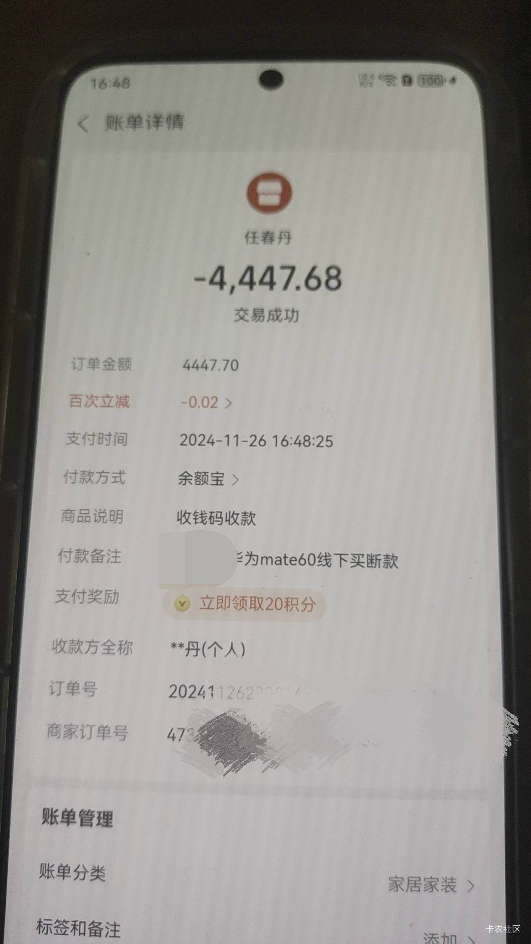 华为mate60   今天直接买断了，还了2期，总得来说
还了2期1100，直接买断4400  客服还62 / 作者:敏敏特穆尔iii / 