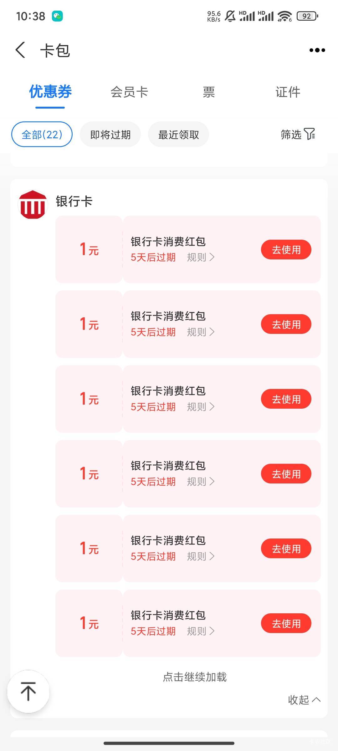 9.9买的30优惠券反申请？？

16 / 作者:奥利给哈比 / 