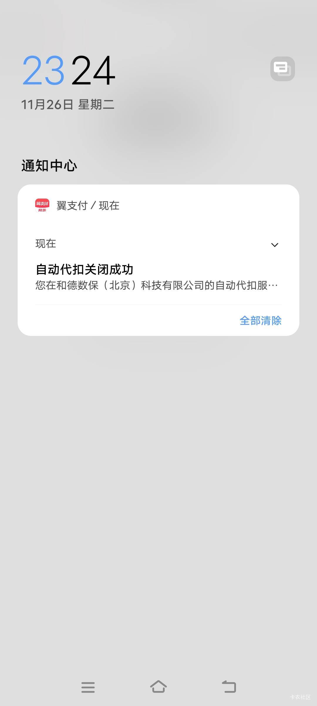 翼支付退订教程我的信息点进去退才行，不然下个月扣你25毛首发老哥的退订教程不对我这40 / 作者:全球最帅的男人 / 