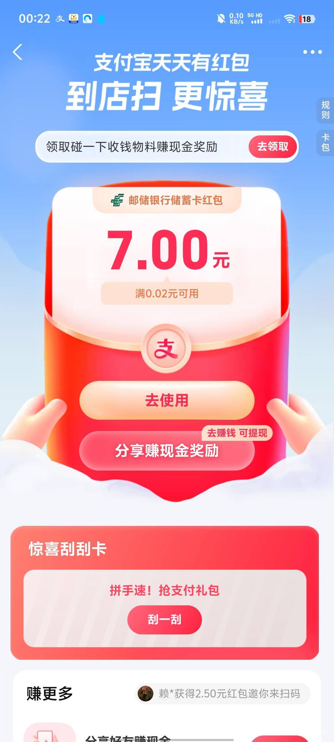 昨天扫了9.4换了个号还有7毛

70 / 作者:イω九儿 / 