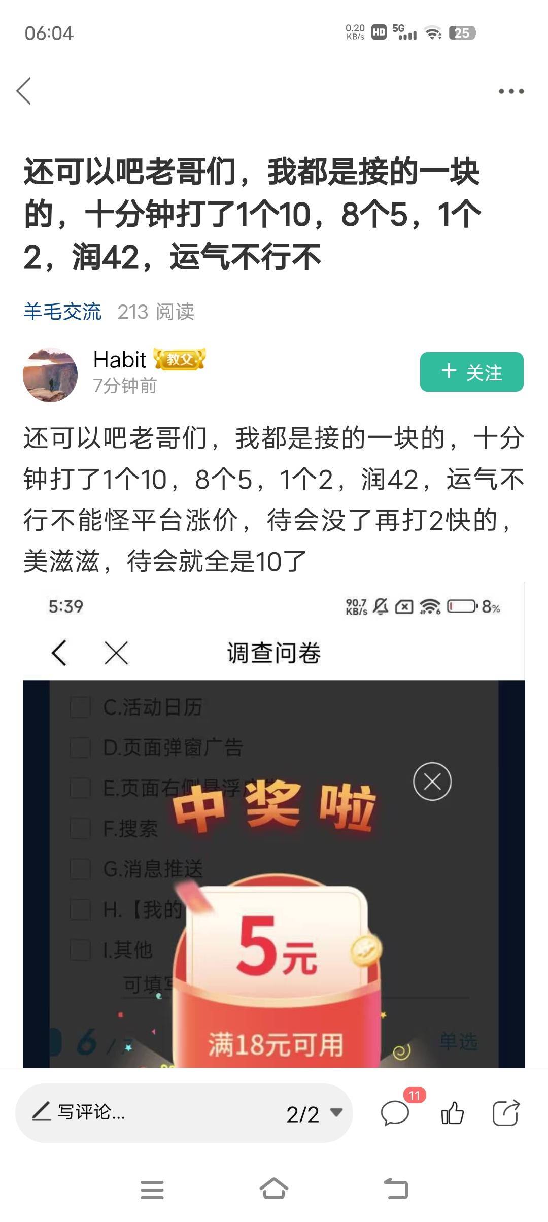 明天我要去告税务局去。用着用着老哥们的钱，还不把老哥当人。赚了这么多没交过一分税27 / 作者:Get钰钰 / 