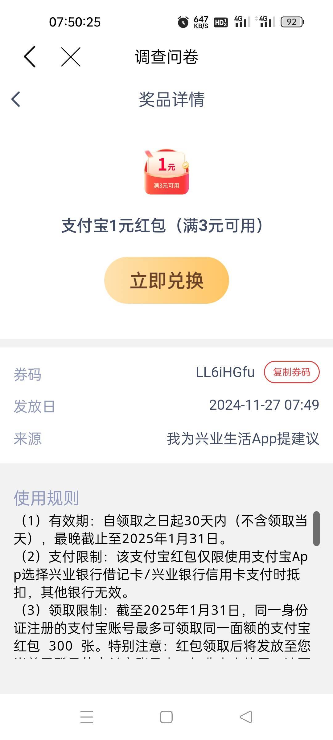 兴业现在还来码子吗老哥们，新号都不来码了





95 / 作者:赖小哥_ / 