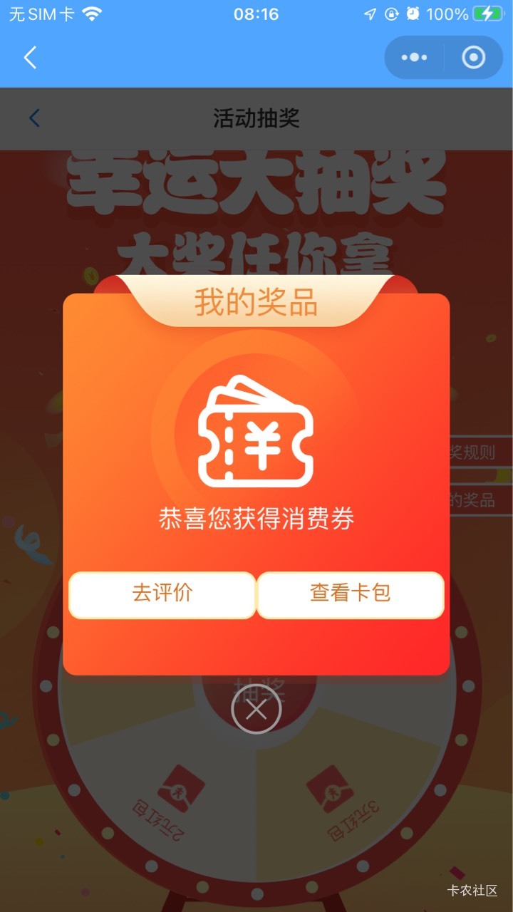 牛，笔啊江苏工会VR活动玩了这么久红包一次没中过，刚直接中个100的消费券，我都以为61 / 作者:孽灭 / 