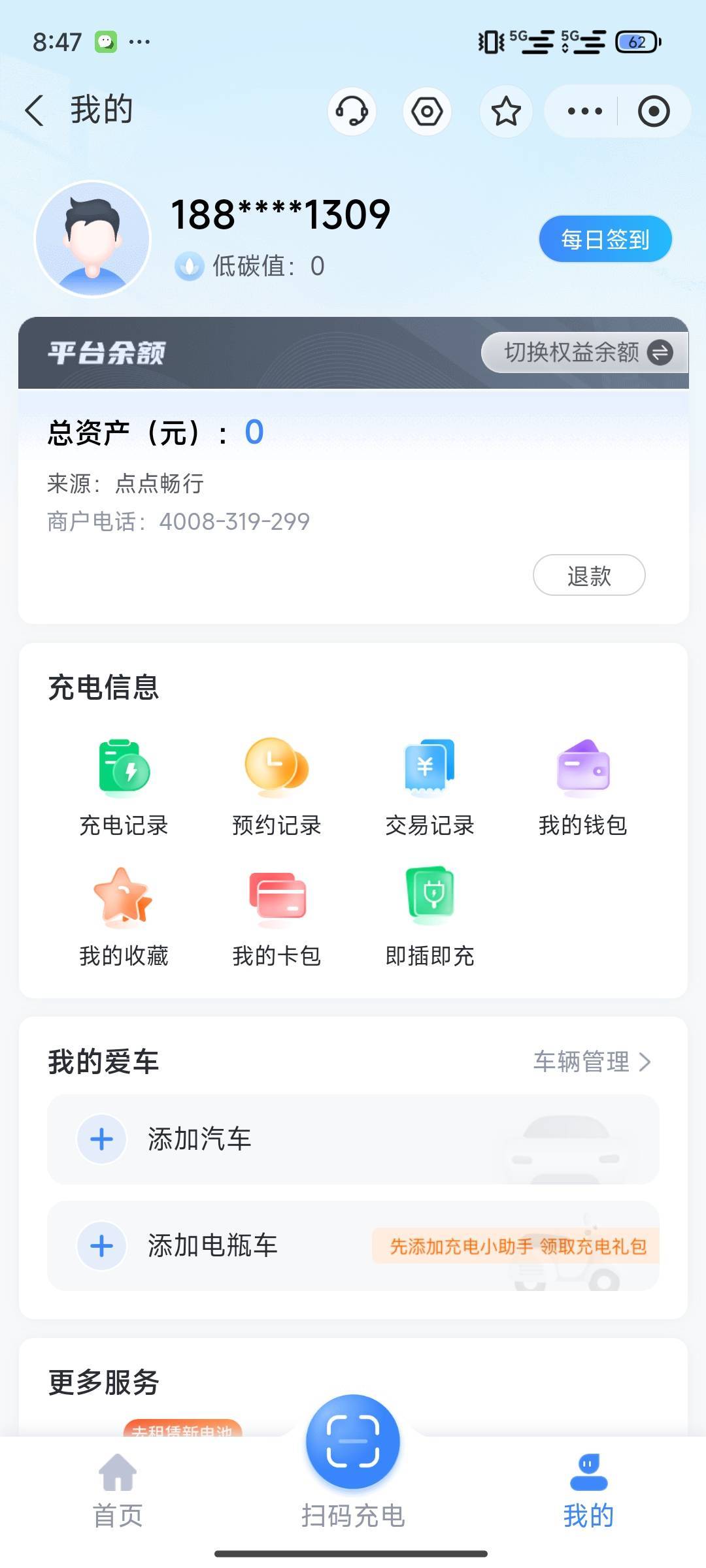 真是申请一个费一个，点点畅行over

64 / 作者:斯图尔特 / 