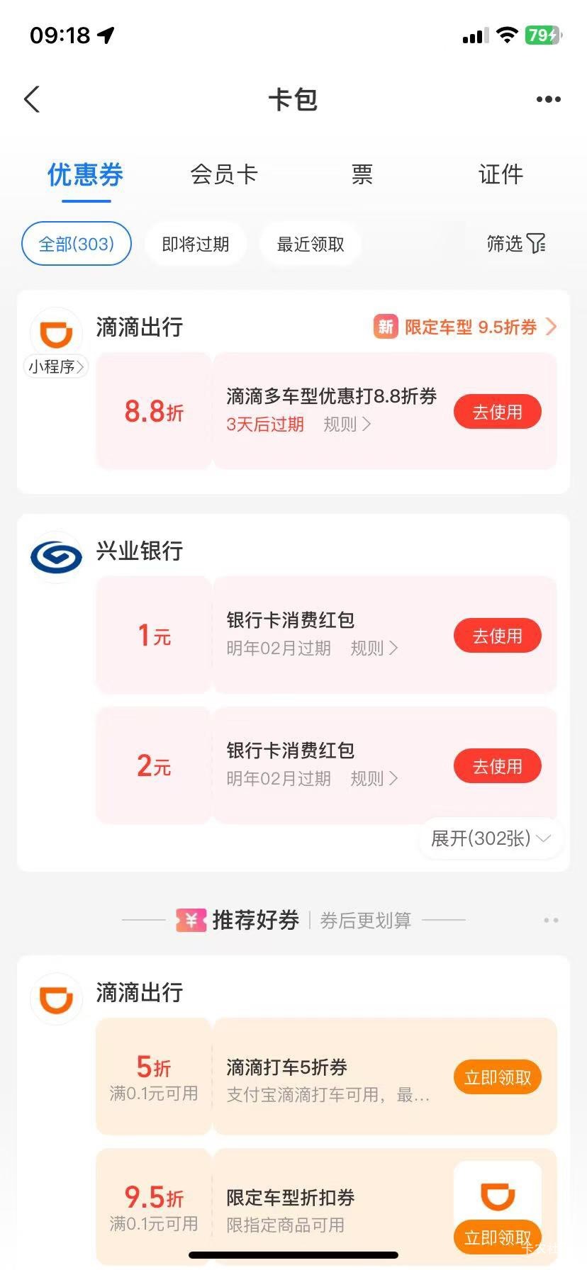 说两句。他信 就用了两个号段就300张了 自己试出来的。30块多一点的码钱 
他信你们也69 / 作者:Beryl / 