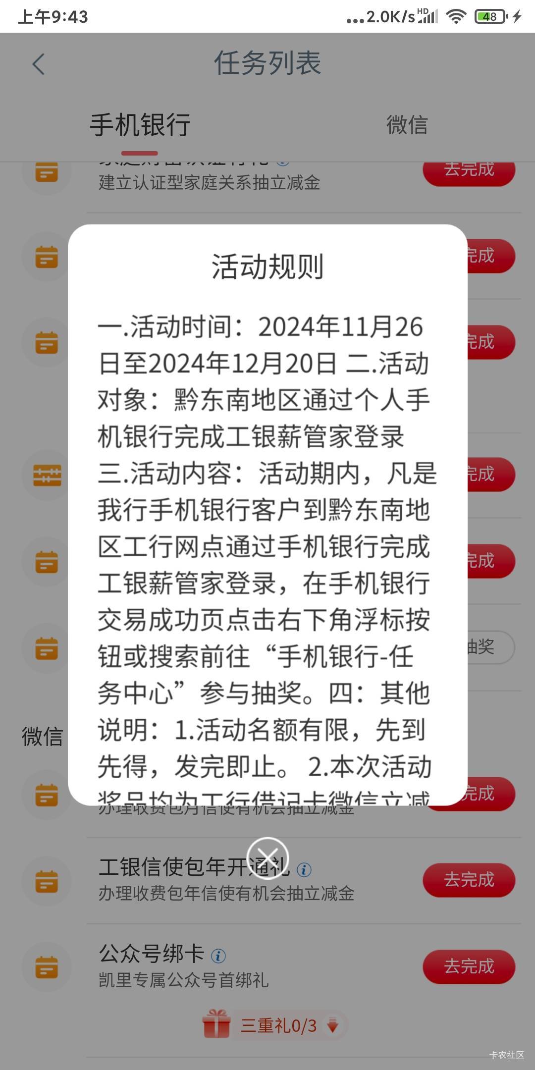 11月27号羊毛线报总结合集45 / 作者:忘了說晚安丶 / 