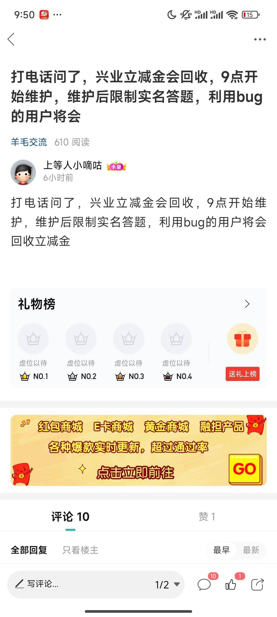 接下来开始回收兴业支付宝红包了

73 / 作者:上等人小嘀咕 / 