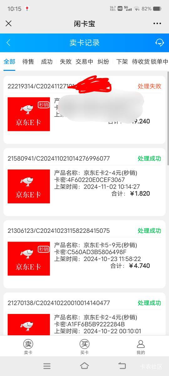 出大事了老哥们中邮20京东卡怎么用不了


50 / 作者:全球最帅的男人 / 