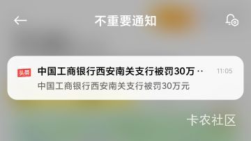 老哥们，西安大妈被罚30w，老哥们的活动经费没了

17 / 作者:懒癌晚期吧 / 