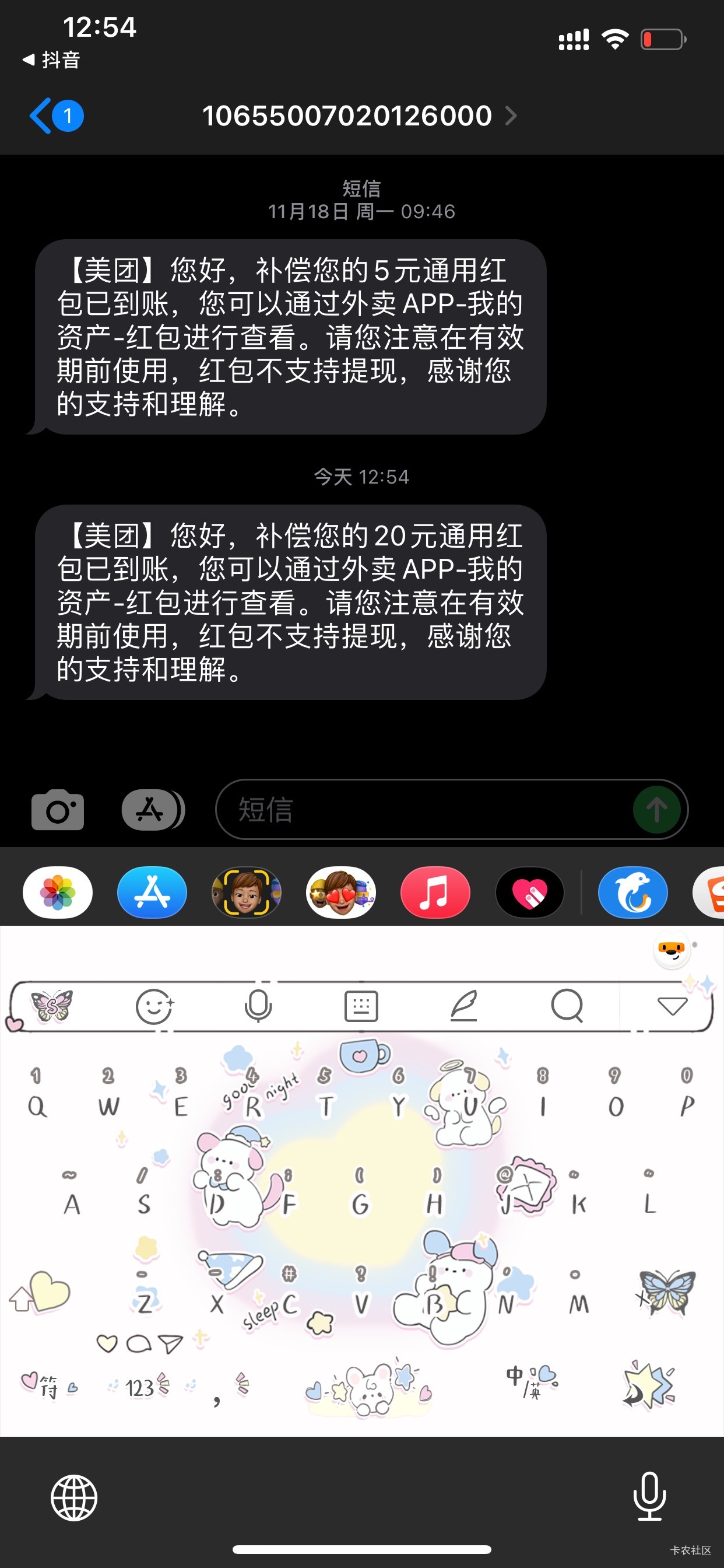 本订单是昨天美团骑手  送过去拍个照然后又把餐拿走了 导致客户无法正常收到餐 还多超75 / 作者:小鬼是魔鬼 / 