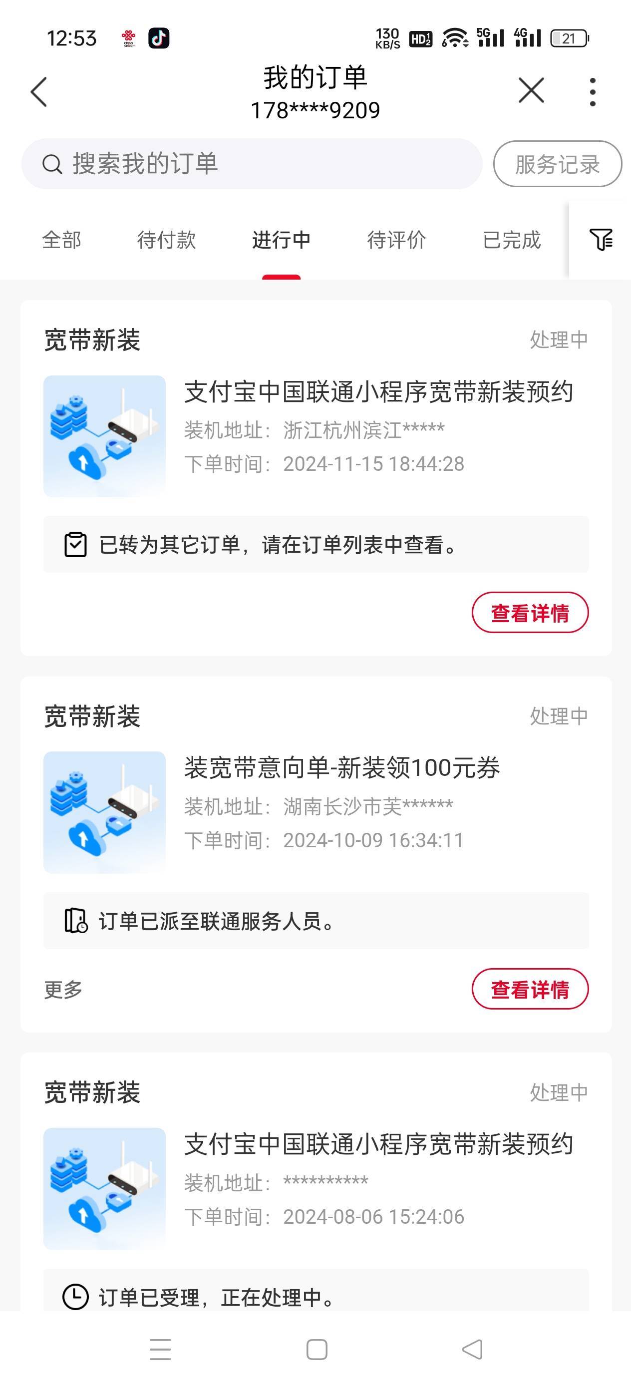 老哥们，支付宝宽带转订单了没给券咋回事

7 / 作者:@ddd / 