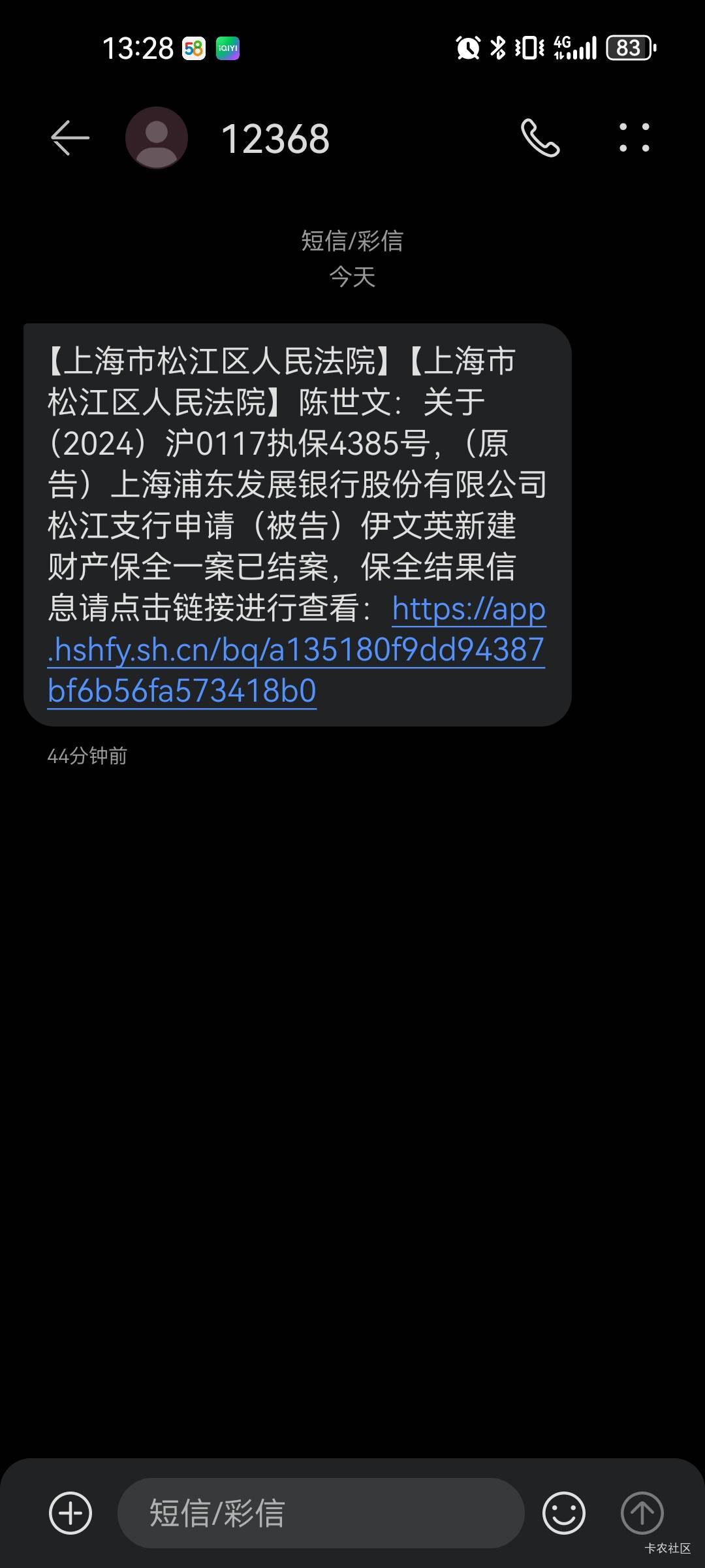 这个是什么意思，我这里是欠了多少，是不是要被起诉了，求大哥大姐指点，有点慌


19 / 作者:卡神aa / 