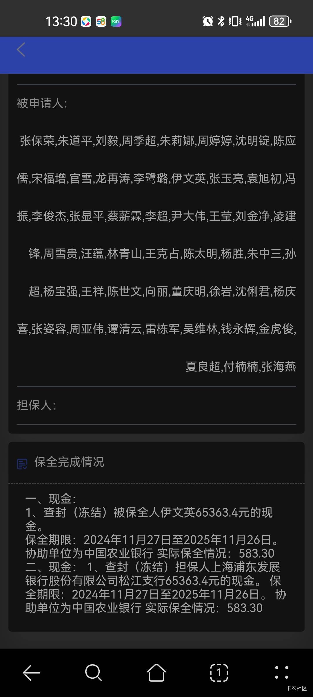 这个是什么意思，我这里是欠了多少，是不是要被起诉了，求大哥大姐指点，有点慌


88 / 作者:卡神aa / 