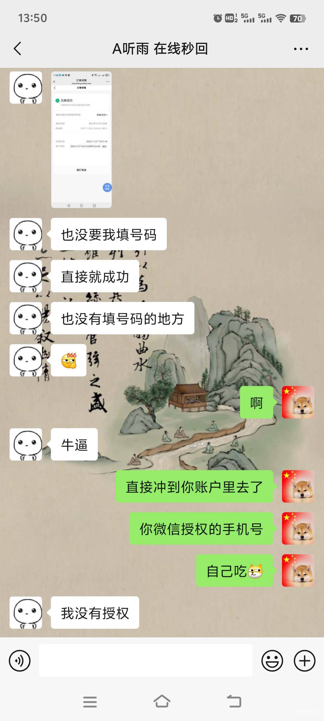 我的麦当劳冲哪里去了？ 不能填号码

24 / 作者:上班混时间 / 