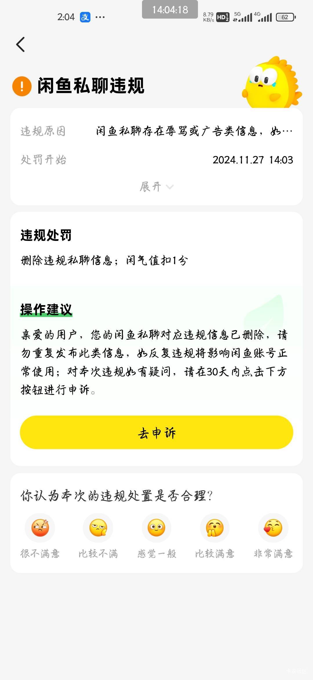 cs平台我就问了一下下面可以看吗就举报我，他主页本来就是啊



18 / 作者:雅麻蛋 / 