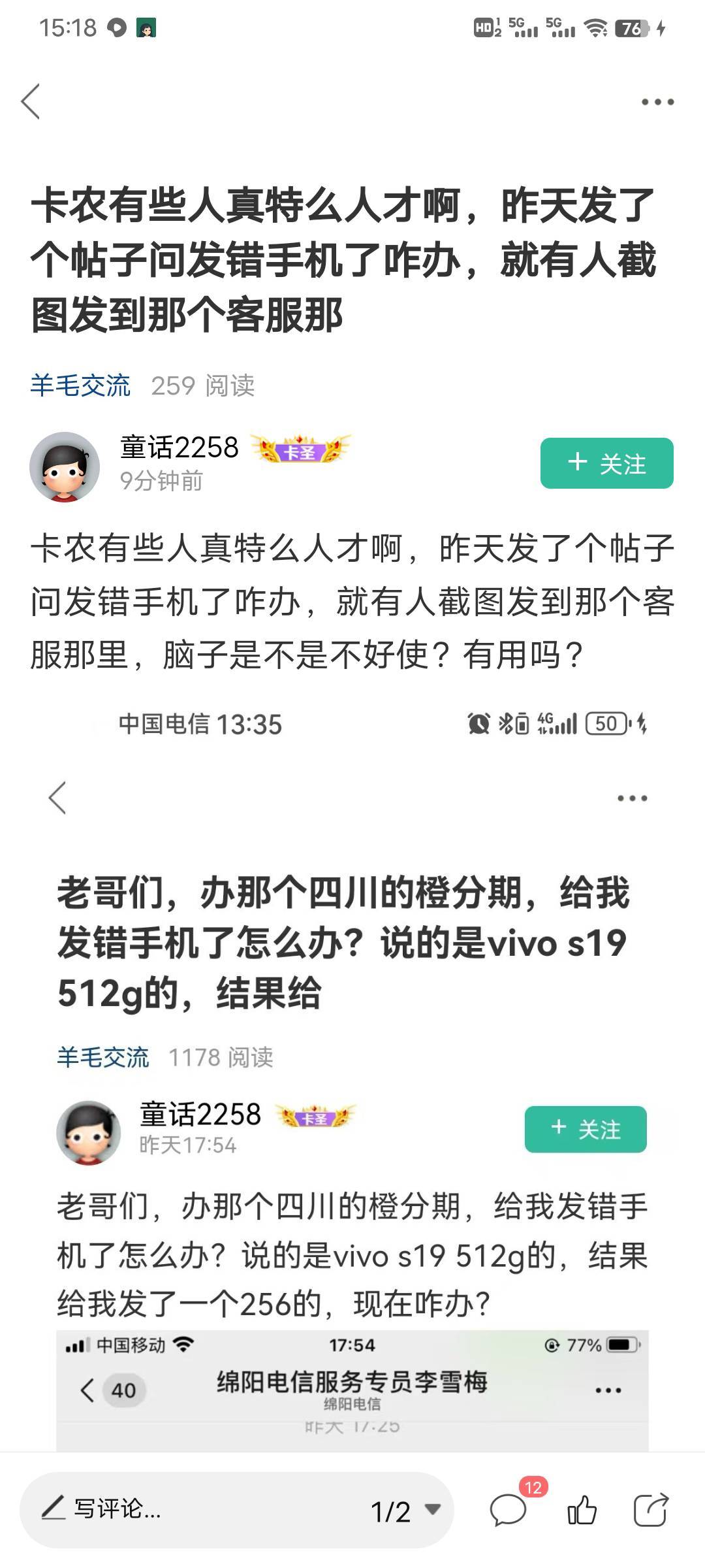 下次得了便宜自己偷着乐。有毛自己偷着申请卡农很多25仔。这些人没亩的。


41 / 作者:世上最强的男人 / 