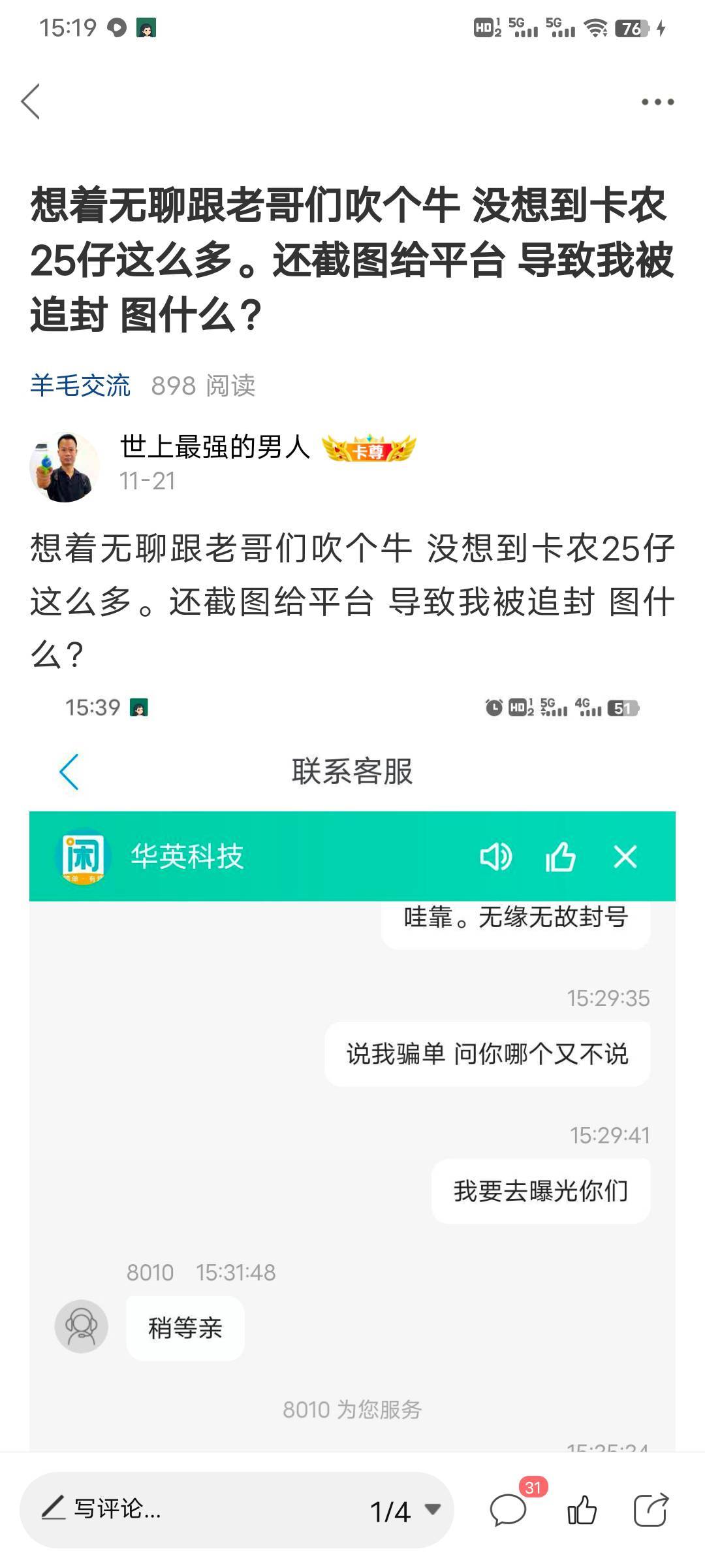 下次得了便宜自己偷着乐。有毛自己偷着申请卡农很多25仔。这些人没亩的。


39 / 作者:世上最强的男人 / 