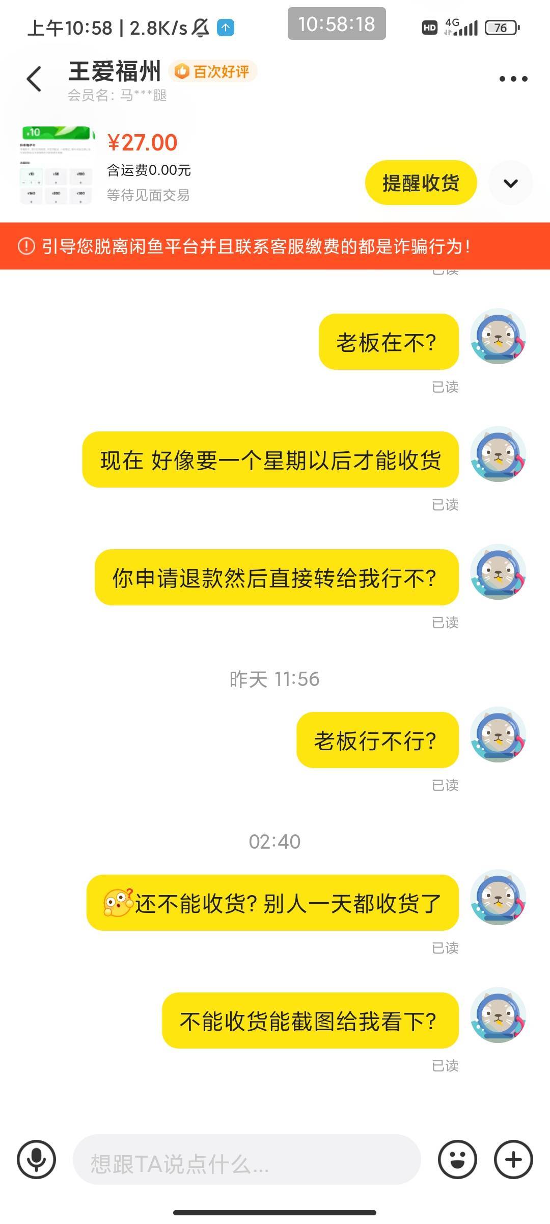 玛德，看到女子学院我就有一种不祥的预感，果然又遇到不收货的小仙女，一天多了都不上83 / 作者:此去经年不识 / 