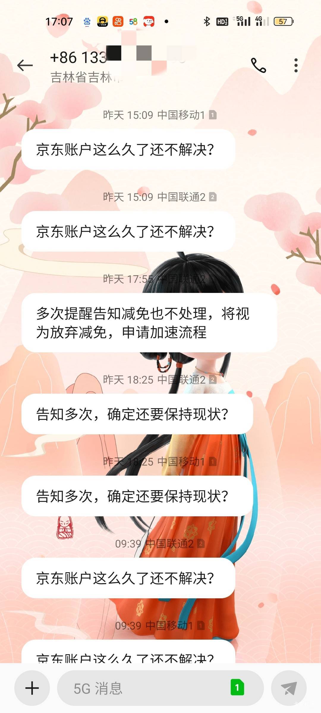 京东白条6000毛逾期2500多天，应该没有比我时间长的吧？这狗催也是醉了，天天发消息以24 / 作者:雅俗共赏2021 / 