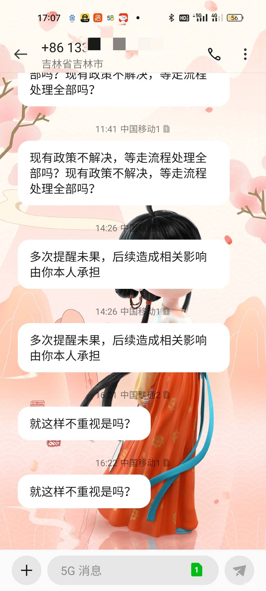 京东白条6000毛逾期2500多天，应该没有比我时间长的吧？这狗催也是醉了，天天发消息以90 / 作者:雅俗共赏2021 / 