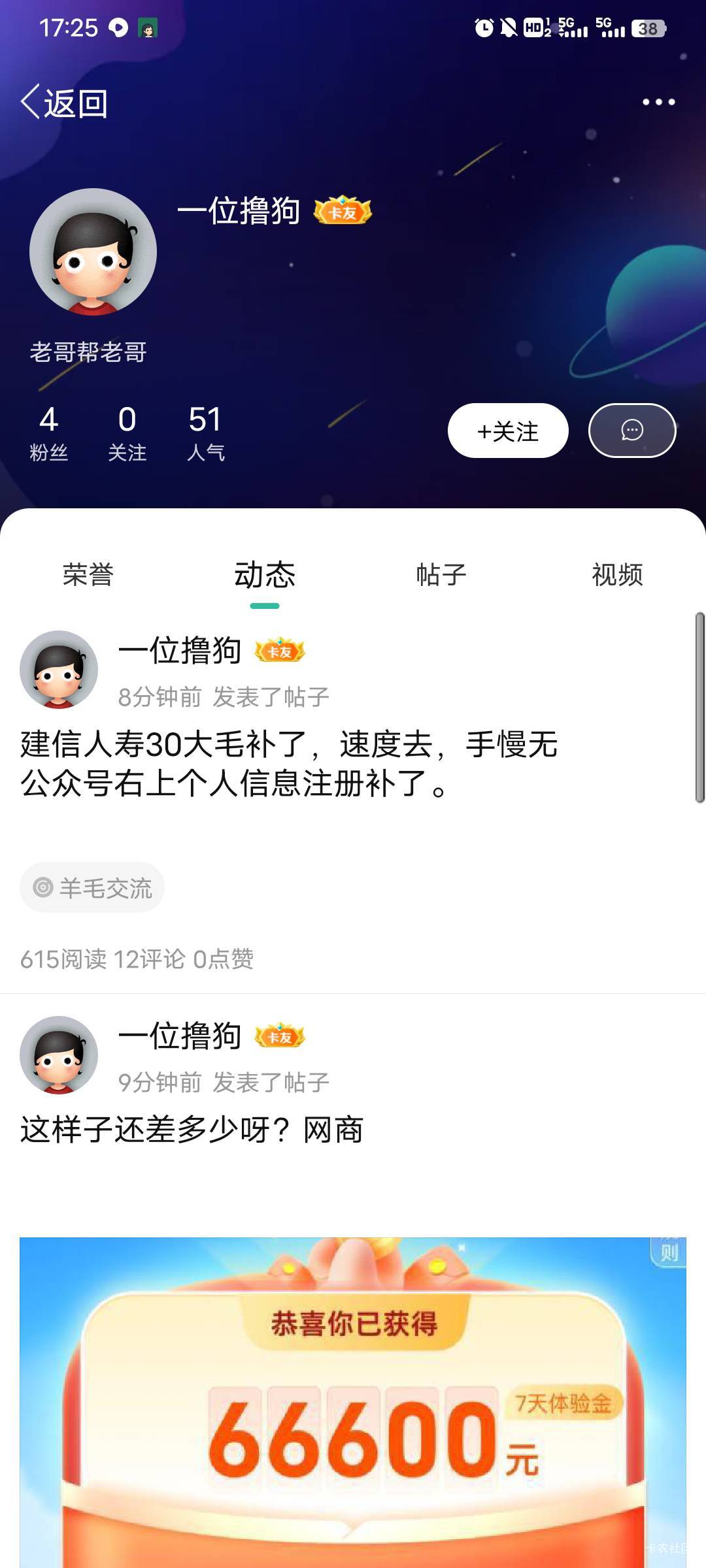 这人要是不封号 封设备ip。老哥们以后我也天天这么遛狗@卡农110 

70 / 作者:世上最强的男人 / 