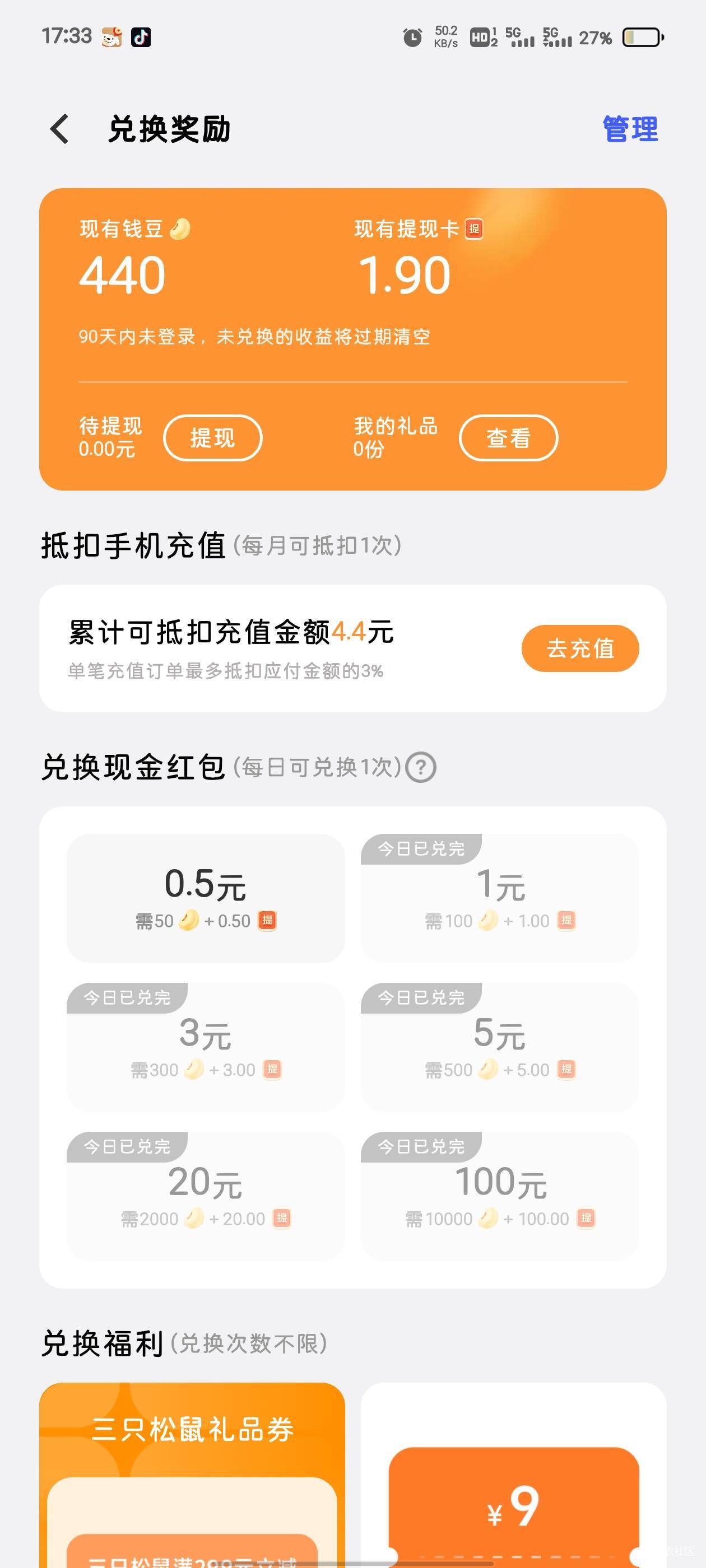 vivo钱包，我的，往下拉，下载一个0.5，能弄5块。老哥饿不着
7 / 作者:喜欢透小萝利 / 