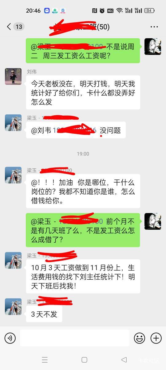 兄弟们有什么办法冶他   十月份上了三天班不发工资   说要到十一月一起发相当于十二月70 / 作者:迷茫！！ / 