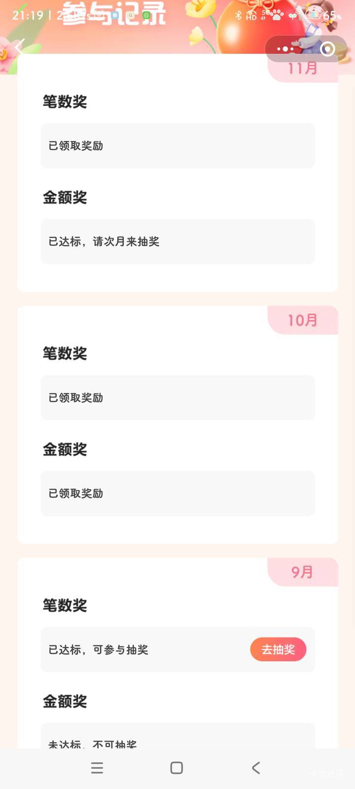 感谢这位老哥，看到就去抽了。这两个月一直在刷1万减50，刷的次数比较多，一直不知道28 / 作者:是夜瞳呀 / 