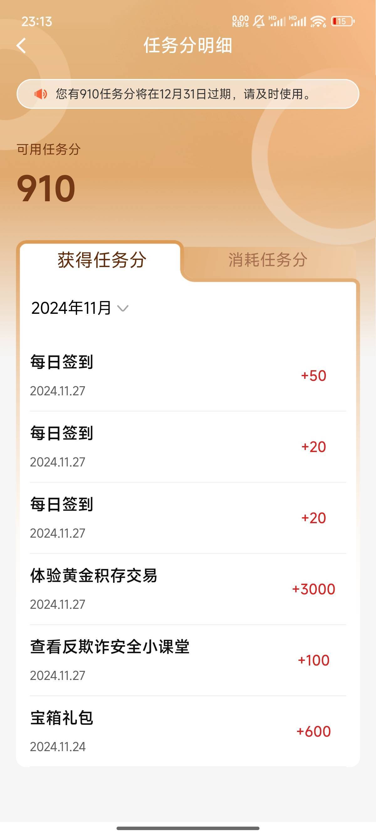 建行出了个积存黄金的任务给了3000积分一共抽了50来毛

82 / 作者:30号 / 