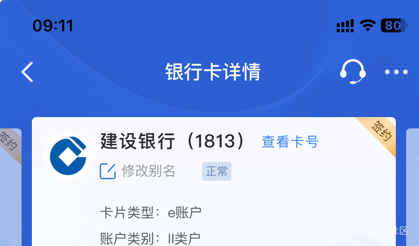 app显示正常，但是卡用不了了，建行这种情况怎么办。



27 / 作者:钱塘江弄潮儿 / 