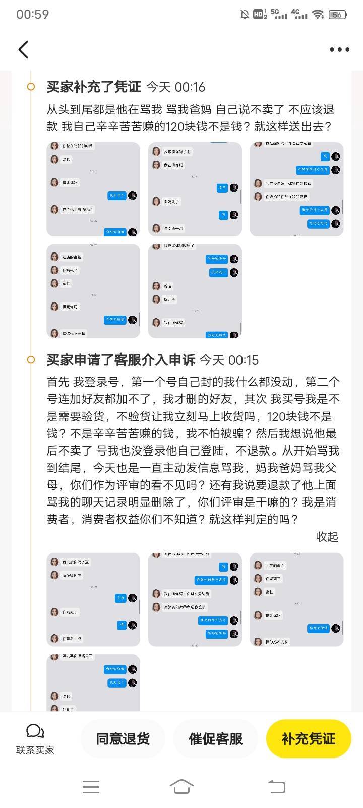 哈哈，鱼判定我赢，他急了哈哈


46 / 作者:我要做个好人！ / 