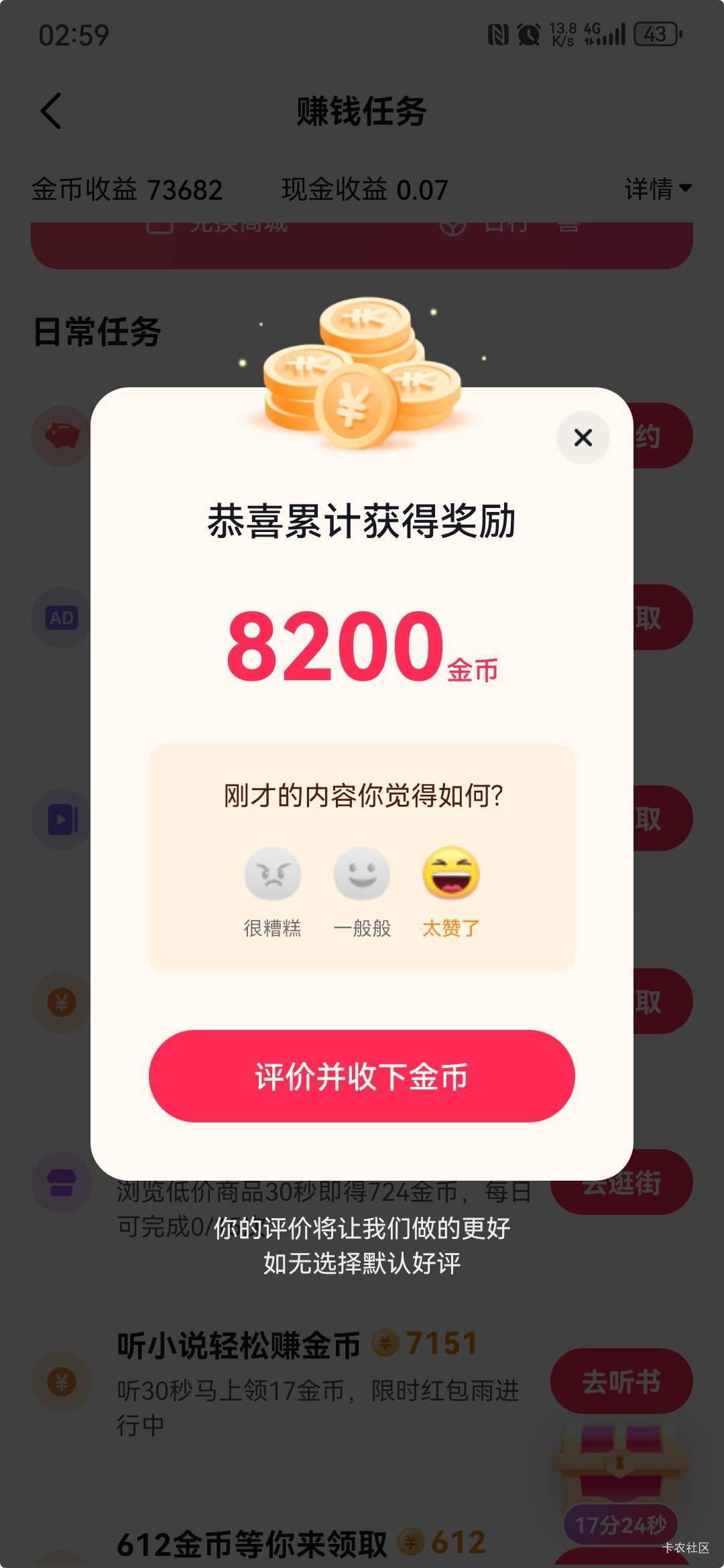 大宝箱6不6  这号算是养成了吧

1 / 作者:买了否能 / 