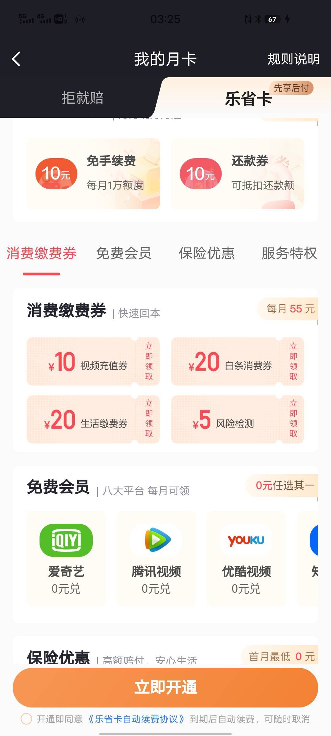 钜惠卡是不是能无限注销申请

32 / 作者:小老弟膨胀了 / 