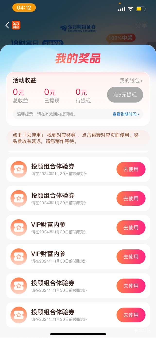 东方财富把我拉黑了吧？

54 / 作者:so？ / 