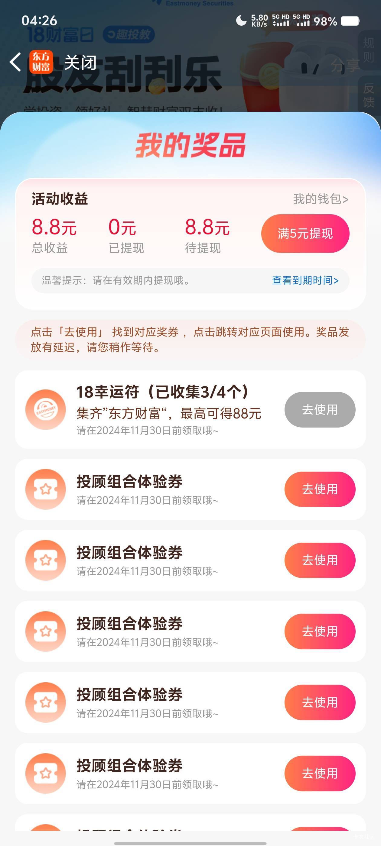 算低保吗？没搞到e卡

64 / 作者:小$宇宙 / 