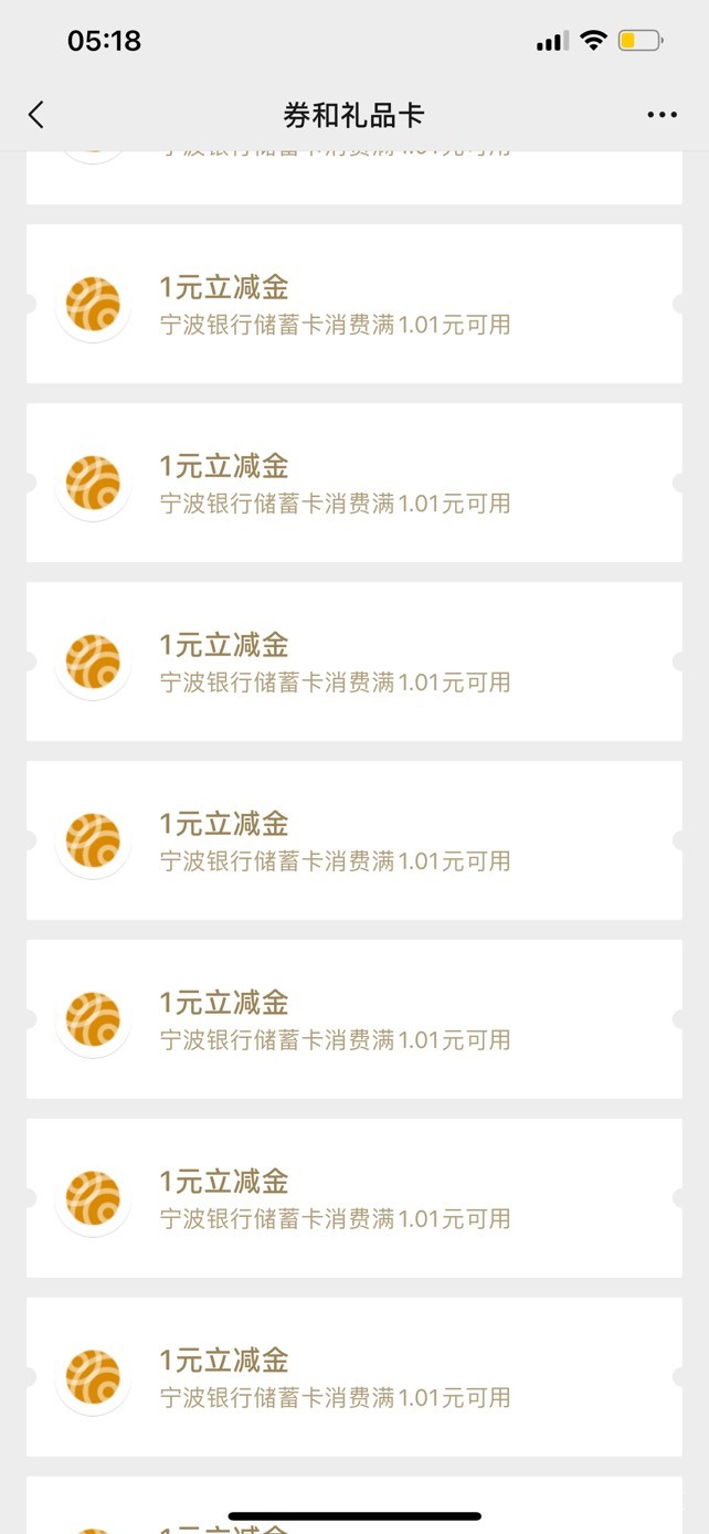 食之无味弃之可惜，还不能叠加

53 / 作者:so？ / 