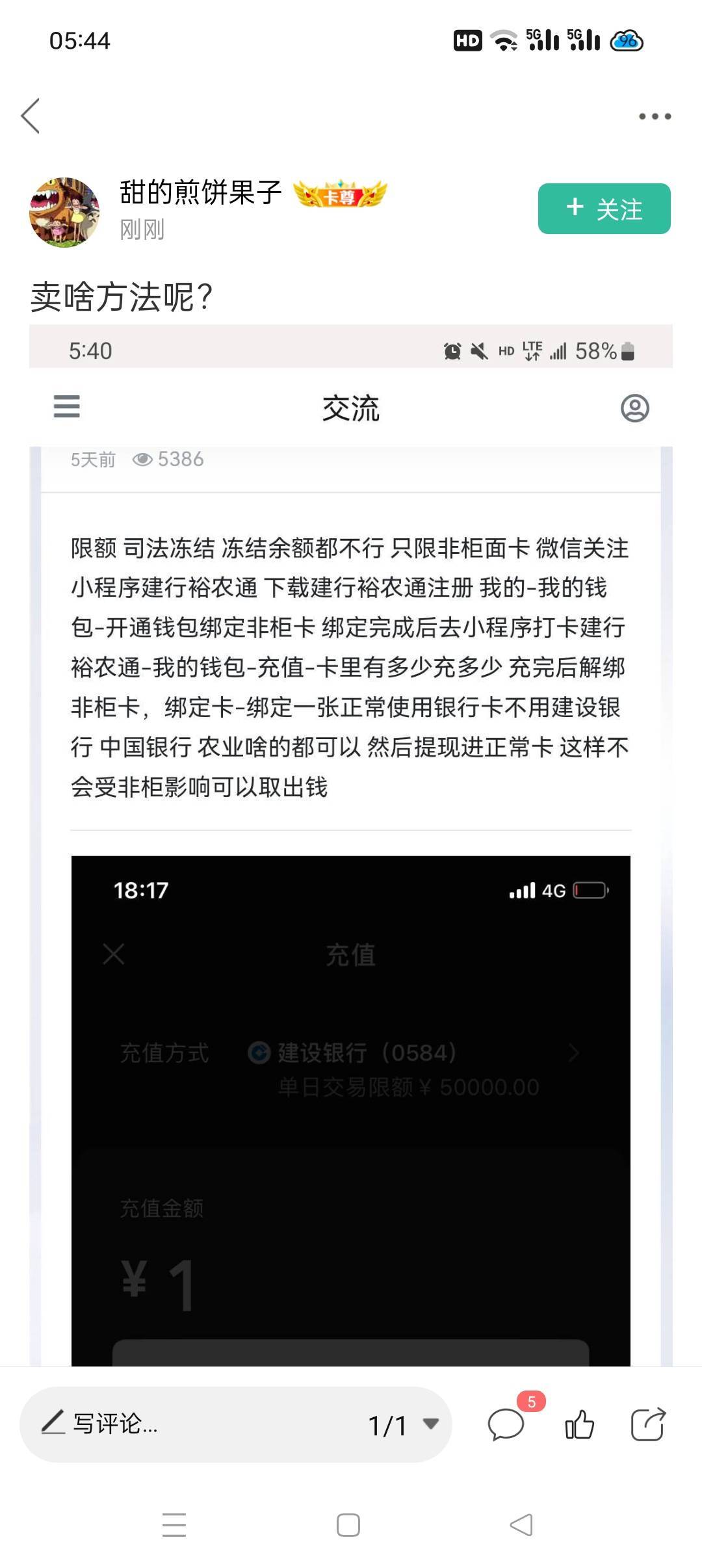 非柜面那个bug发出来就是想说一句只要不是司法不是可用0不是限额都可以线上取出呵呵

23 / 作者:多想回到小时候 / 