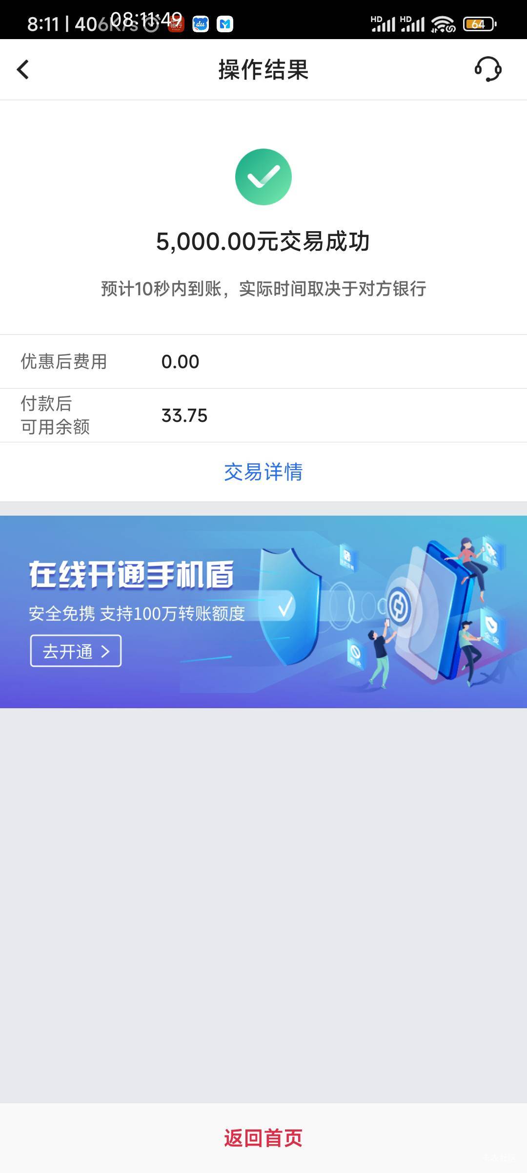 这中国银行搞什么飞机啊？充微信，支付宝限额5000，转账就不限

41 / 作者:我一个在人流浪 / 