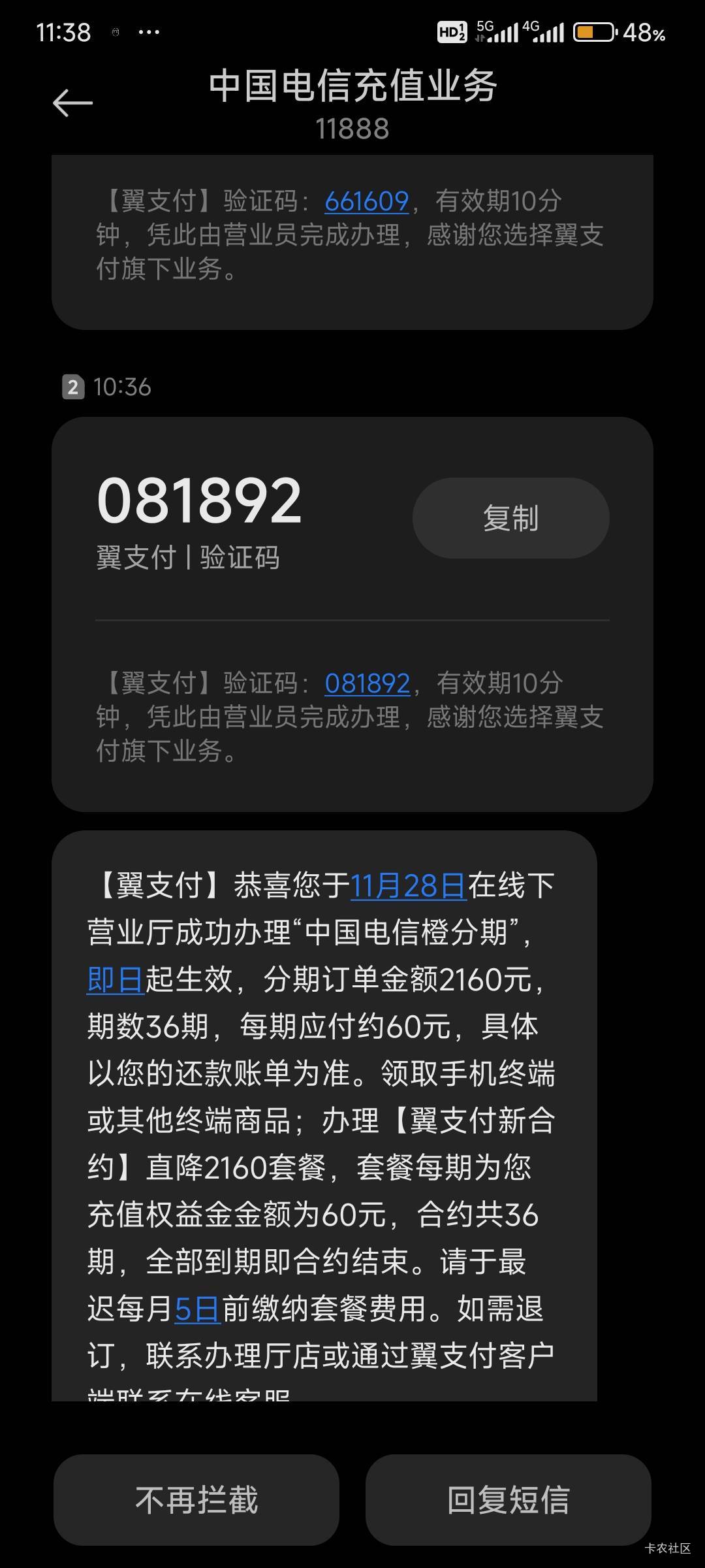 电信不要在扫码测额度什么了老哥们，办理要重新扫业务员的码的，之前扫的额度给你来一1 / 作者:断了的弦aaa / 