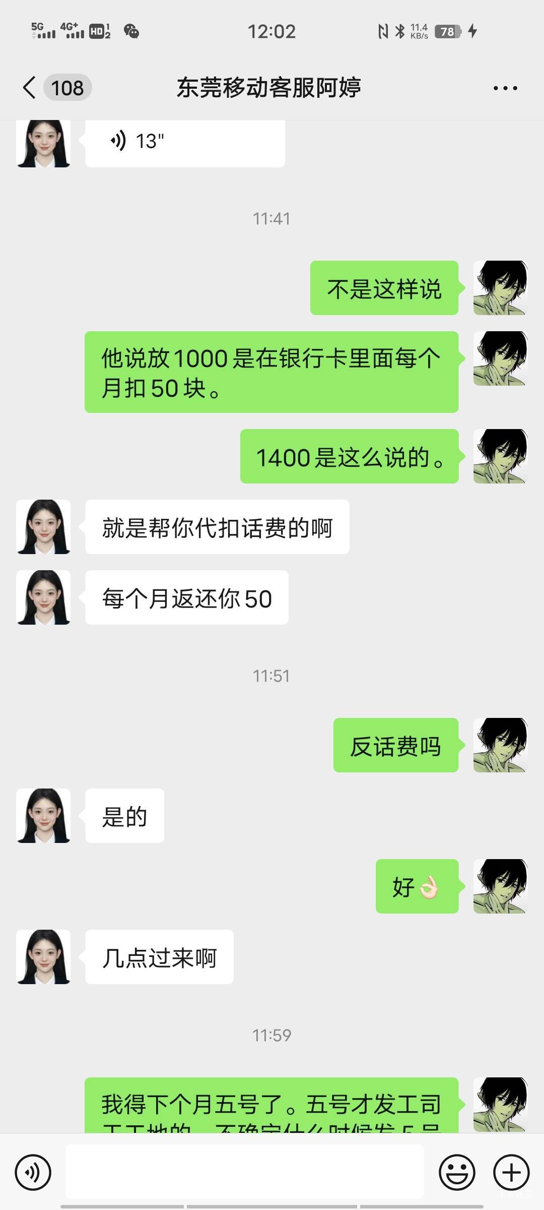 老哥们这是移动营业厅打电话给我。嗯，嗯。本来是让微信或者支付宝支付分或者芝麻分来87 / 作者:我爸基督教 / 