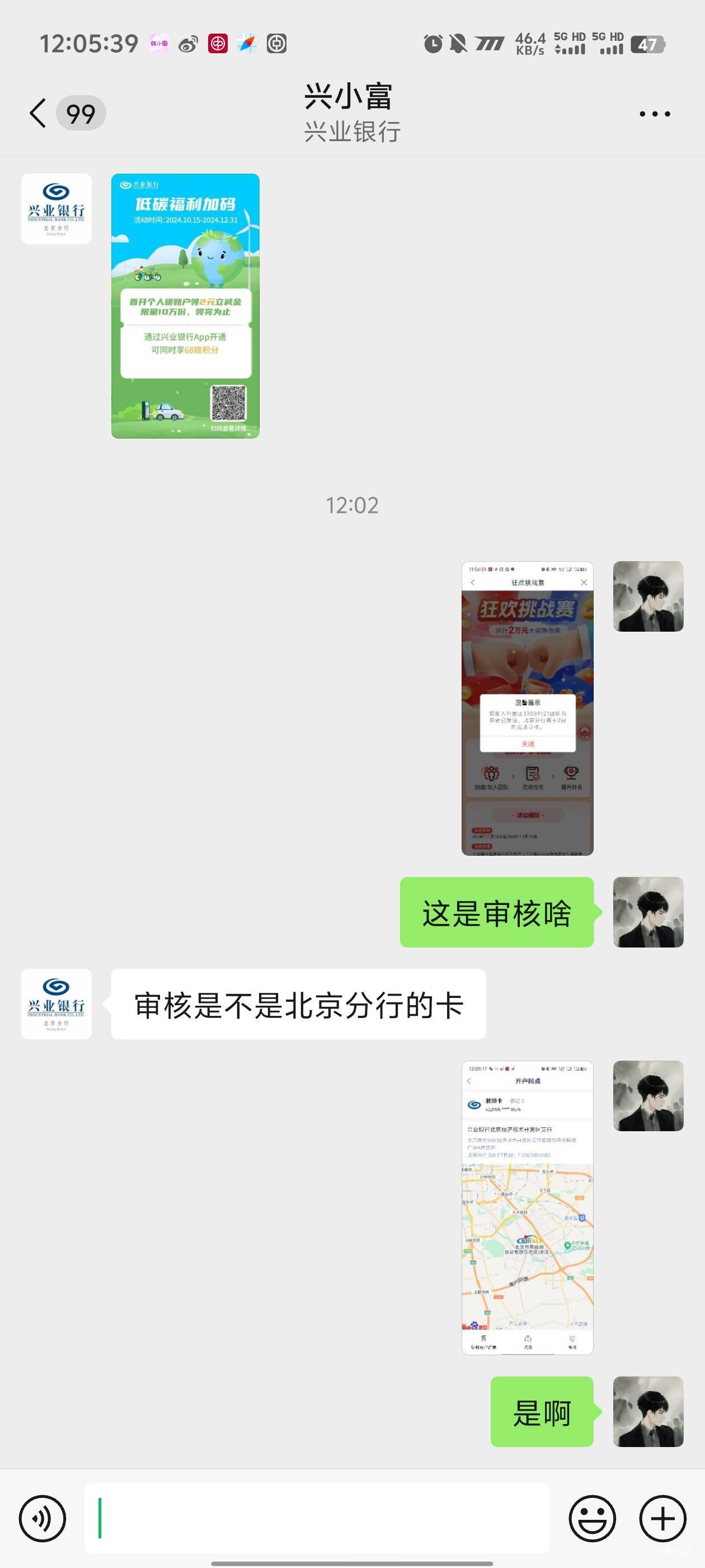 兴业北京就加这个团就行，现在这个团排第三，群里找的，编号33089121，别自己搞团，3065 / 作者:卡农咚咚 / 