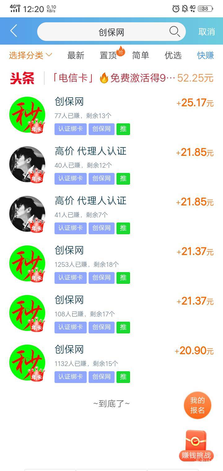 中午没实力吃饭的，做这个任务够了

18 / 作者:法术的仙意 / 