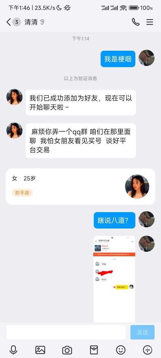 这种是骗子吗？发了3句话，一回复，说账号注销了

41 / 作者:夏威夷桔子 / 