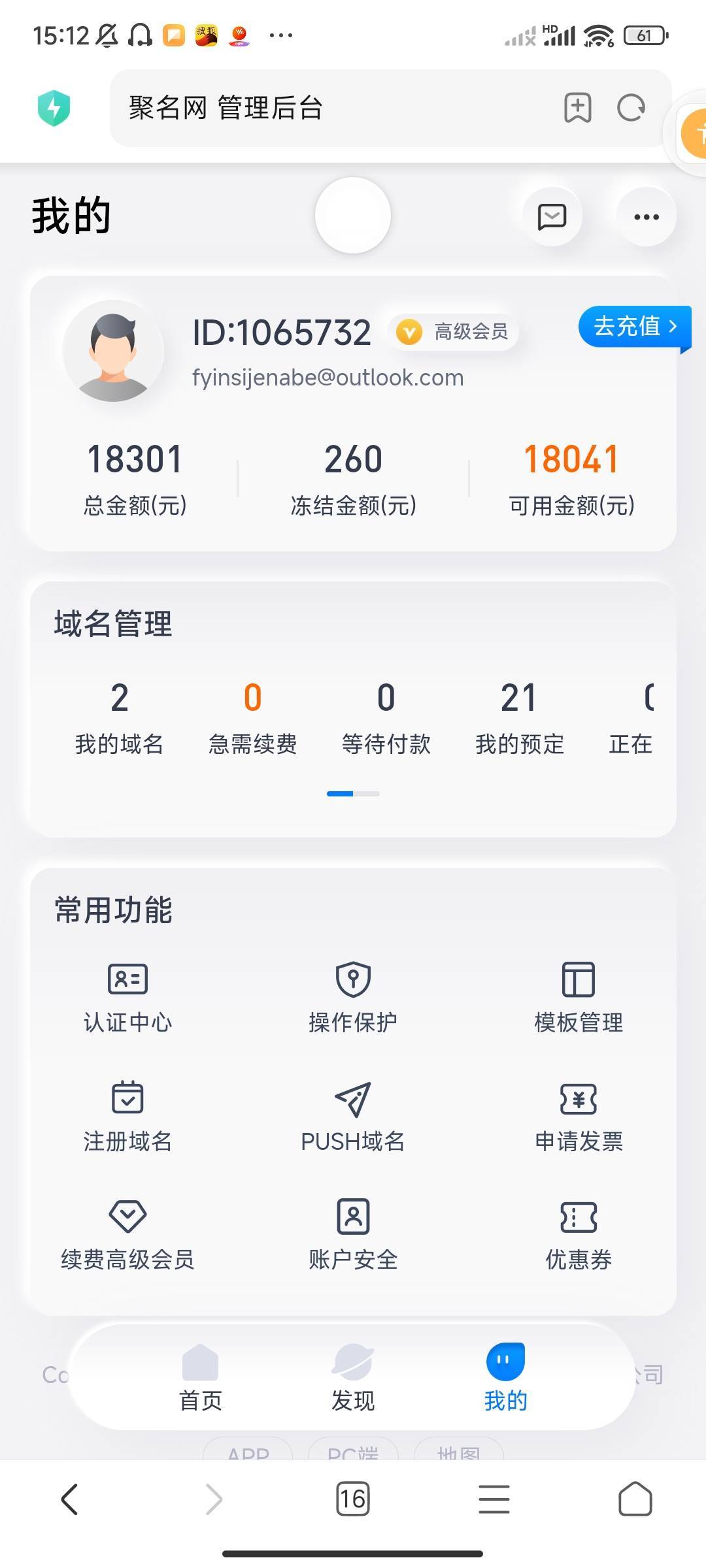 聚名网做个任务，这些资金能出来吗？

76 / 作者:天和121 / 