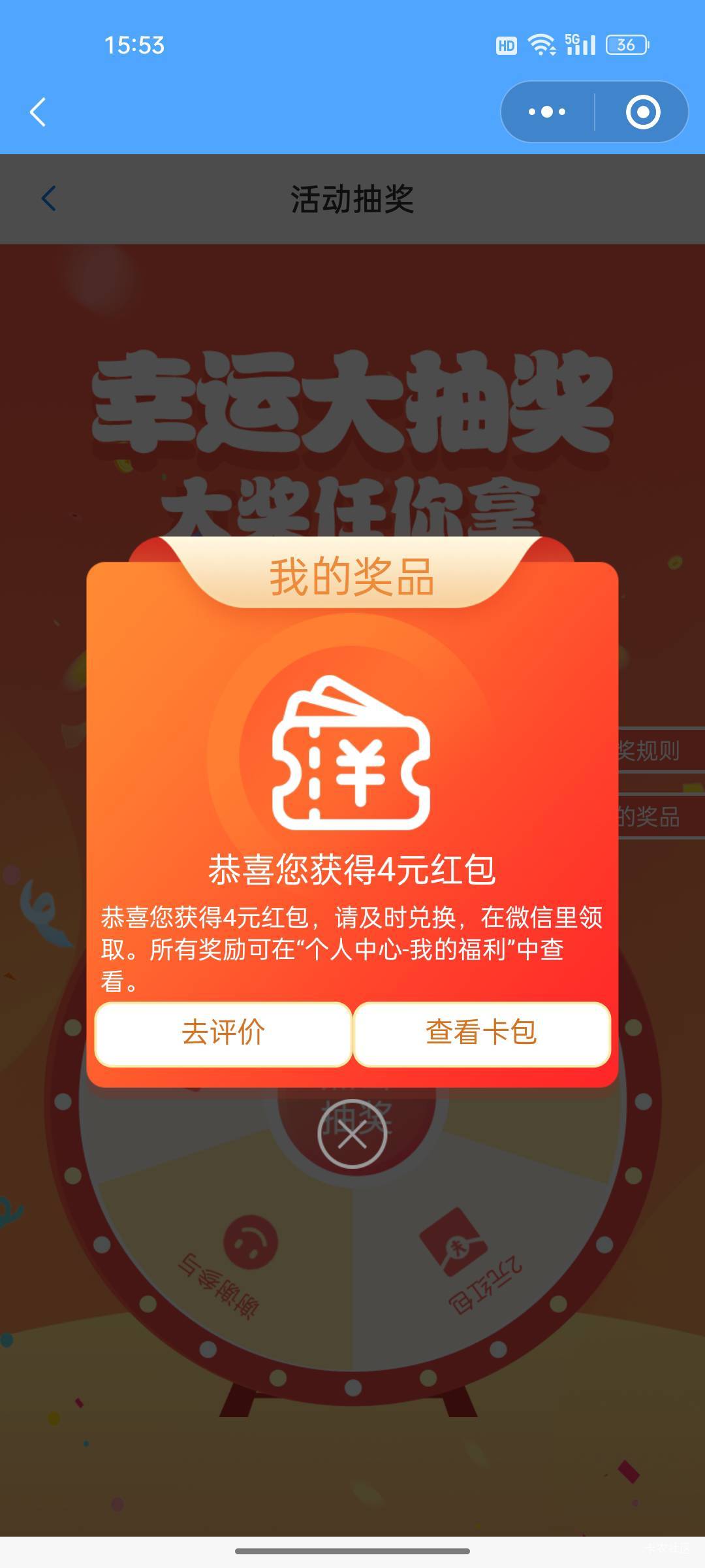 中了6块钱，靠我要券


77 / 作者:热了上上课上课 / 