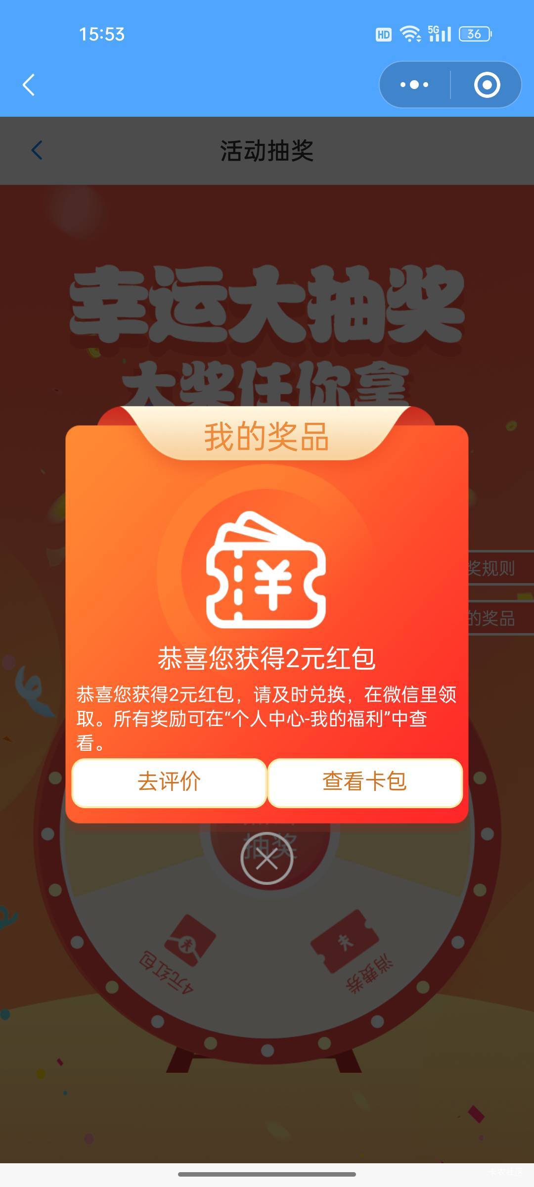 中了6块钱，靠我要券


67 / 作者:热了上上课上课 / 