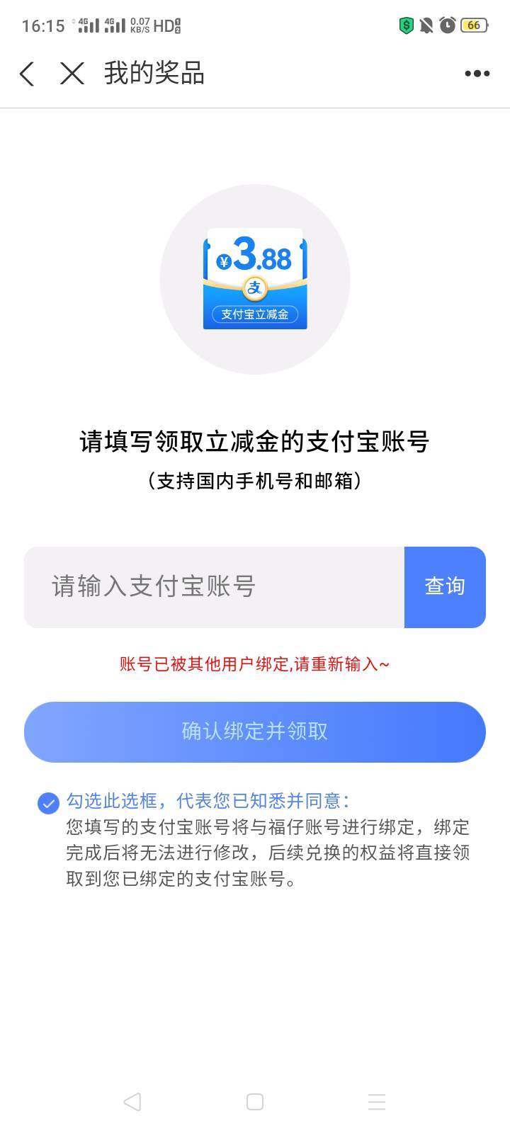 怎么办啊这小可爱中行给我上眼药呢

76 / 作者:我是你的爹地 / 